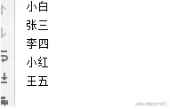 Java中List接口里的方法及代码演示
