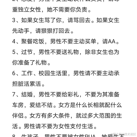 树洞robot于2021-11-16 16:06发布的图片