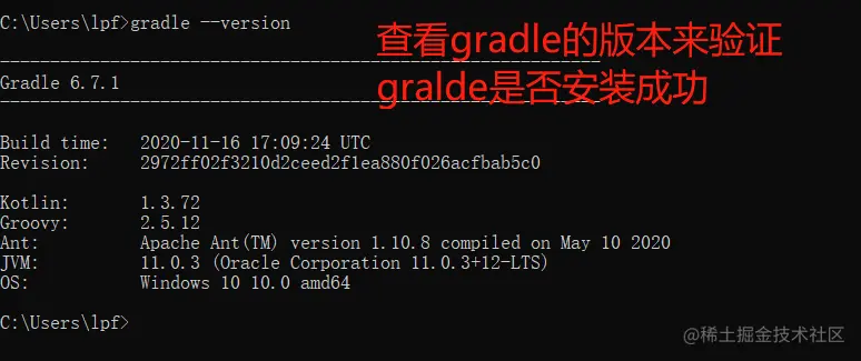04_查看gradle的版本来验证gralde是否安装成功.png