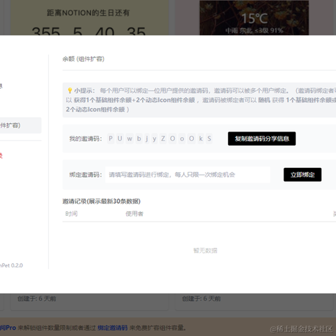NotionPet于2022-05-13 08:45发布的图片