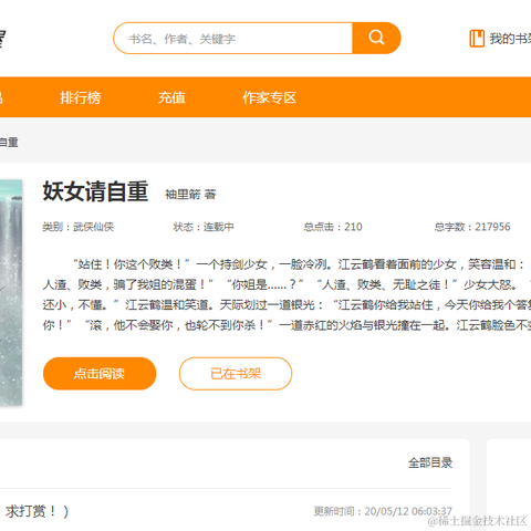 Java学者于2020-11-23 15:24发布的图片