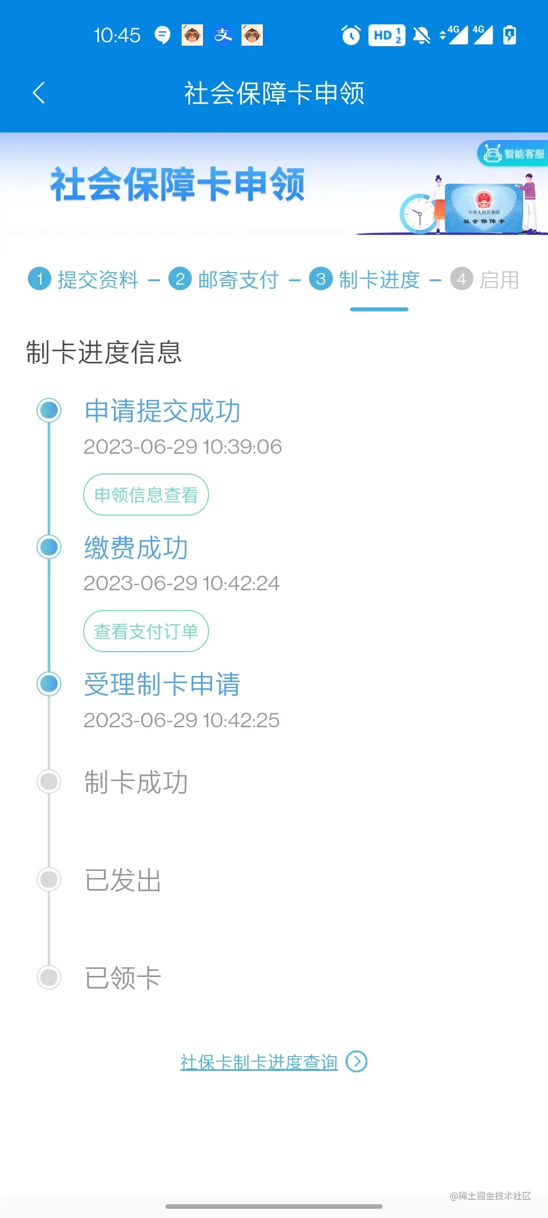 Screenshot_20230629-104531(1).jpg