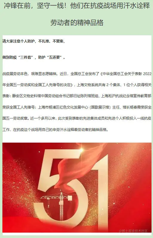 冲锋在前，坚守一线！他们在抗疫战场用汗水诠释劳动者的精神品格1.jpg