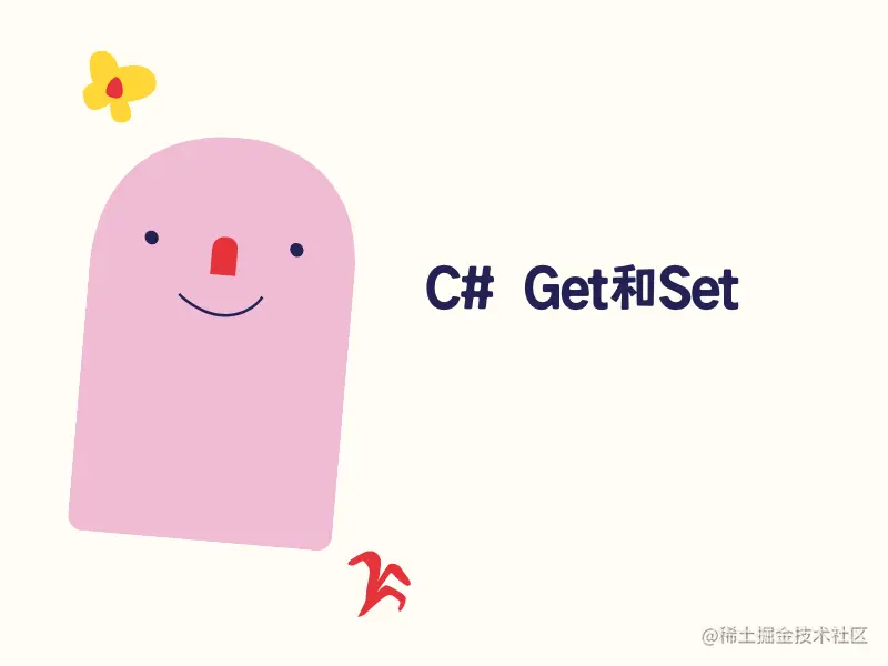 C# Get和Set.png