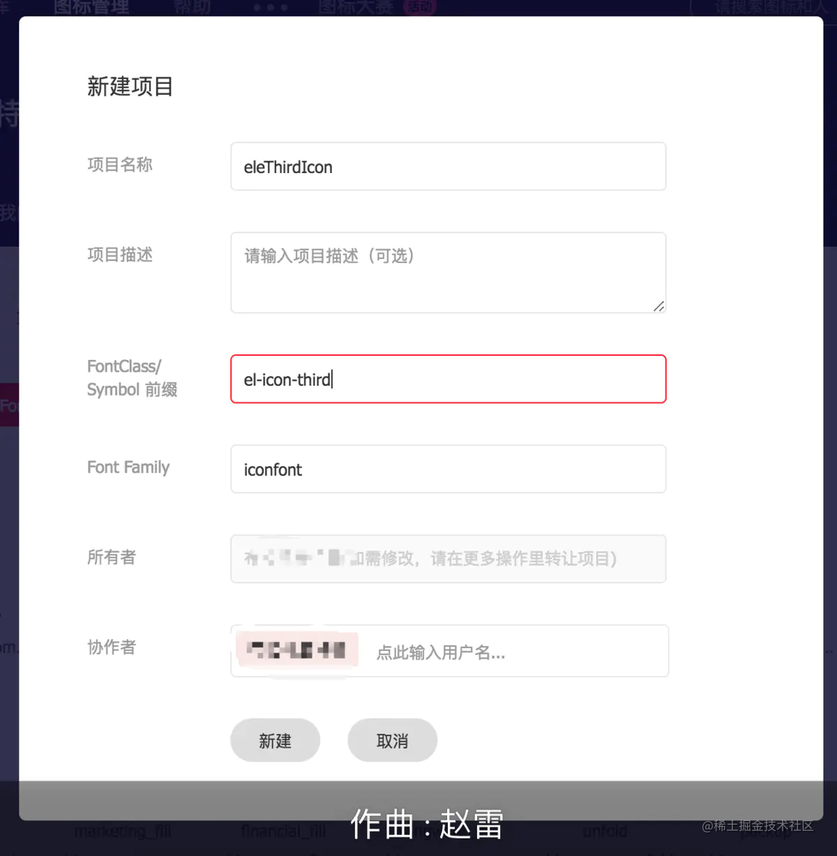 Element 如何使用icon图标(第三方)_https://bianchenghao6.com/blog_idea_第3张