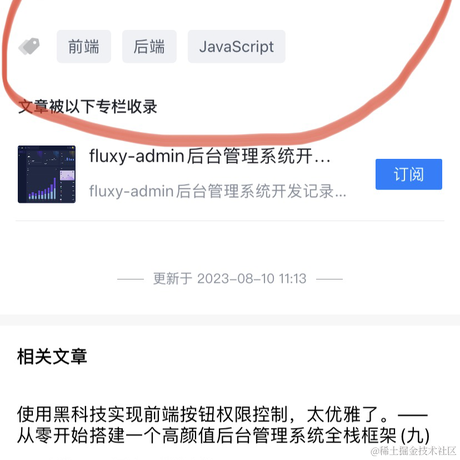 ElvinSun于2023-08-11 10:03发布的图片