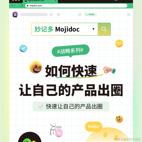 妙记多Mojidoc于2022-09-28 15:35发布的图片