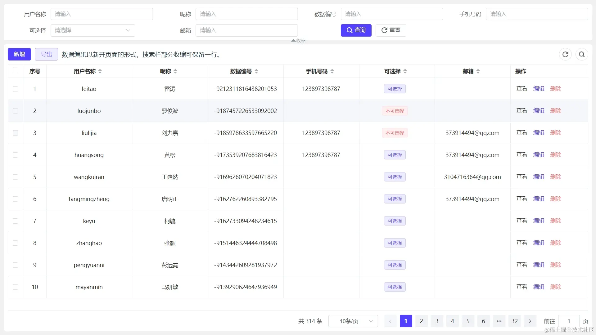 微信截图_20231120114311.png