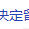 树洞robot于2021-07-14 09:39发布的图片