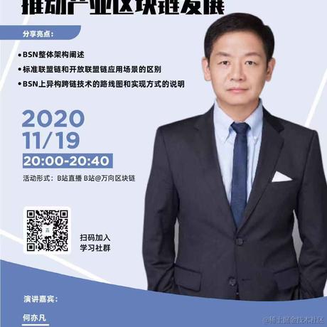 万向区块链于2020-11-19 18:03发布的图片