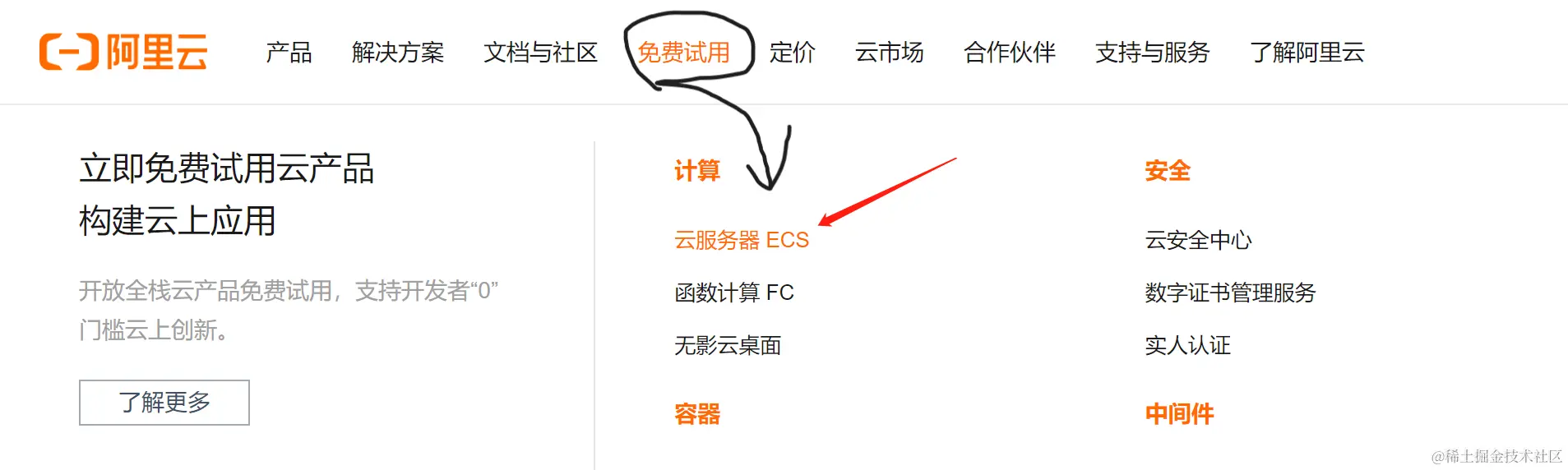 01试用页面.png