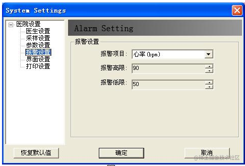 报警设置.png
