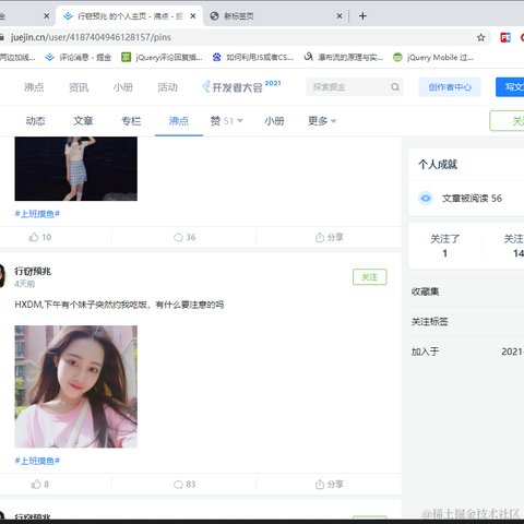 掘金小孟尝于2021-09-03 11:48发布的图片
