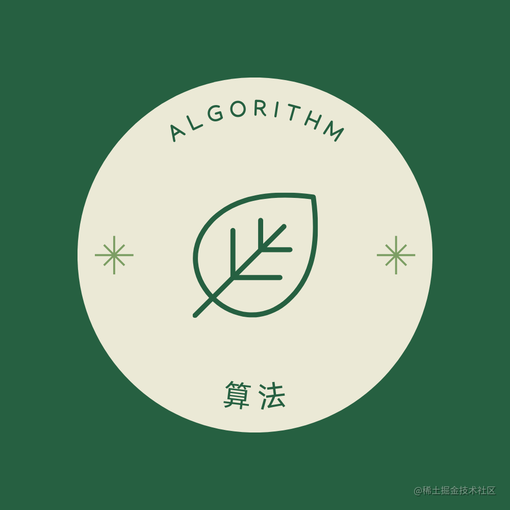 实用算法指南