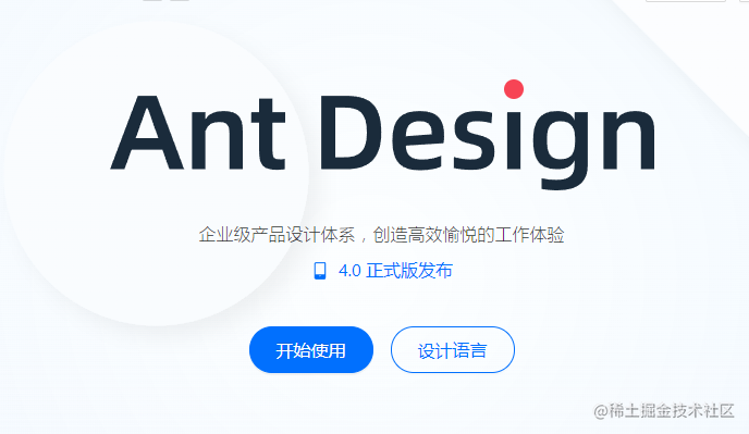 Ant Design