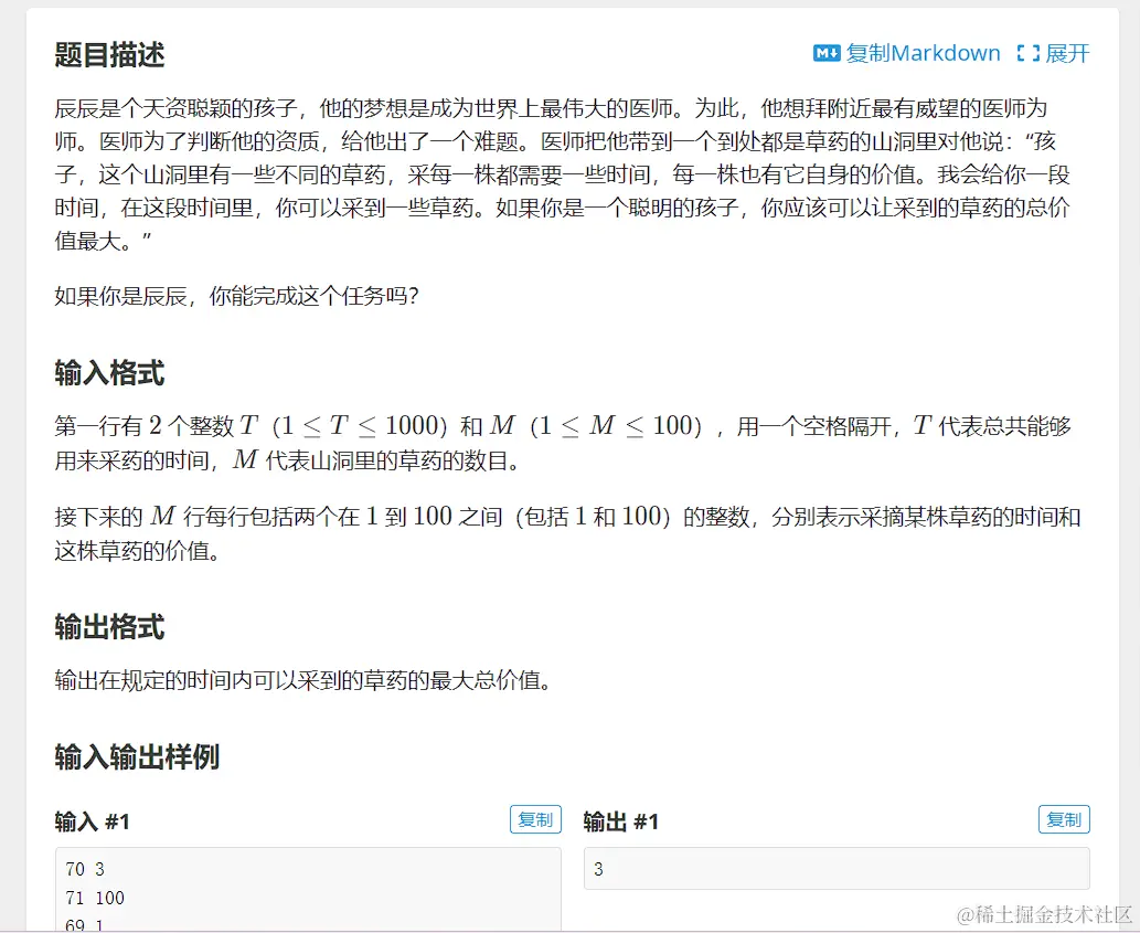 屏幕截图 2023-11-07 165257.png