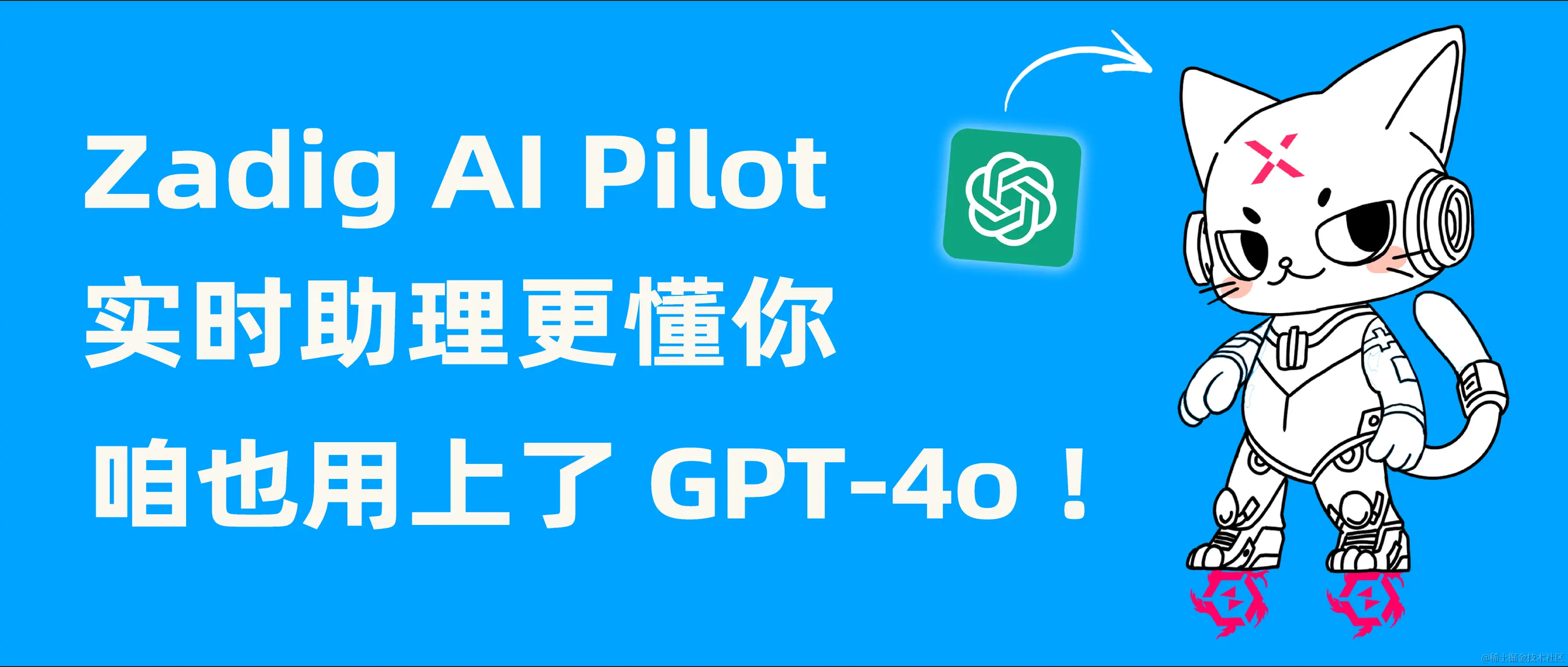 Zadig AI Pilot cover-02.png