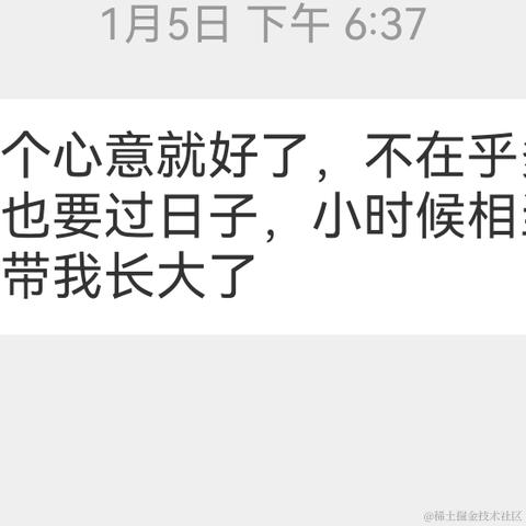 人性本恶于2024-01-10 15:13发布的图片