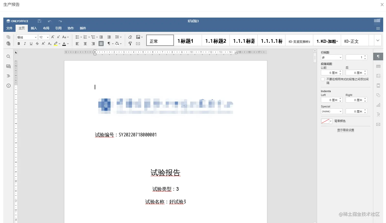 onlyoffice-poi-tl-1-onlyoffice-1-1-1