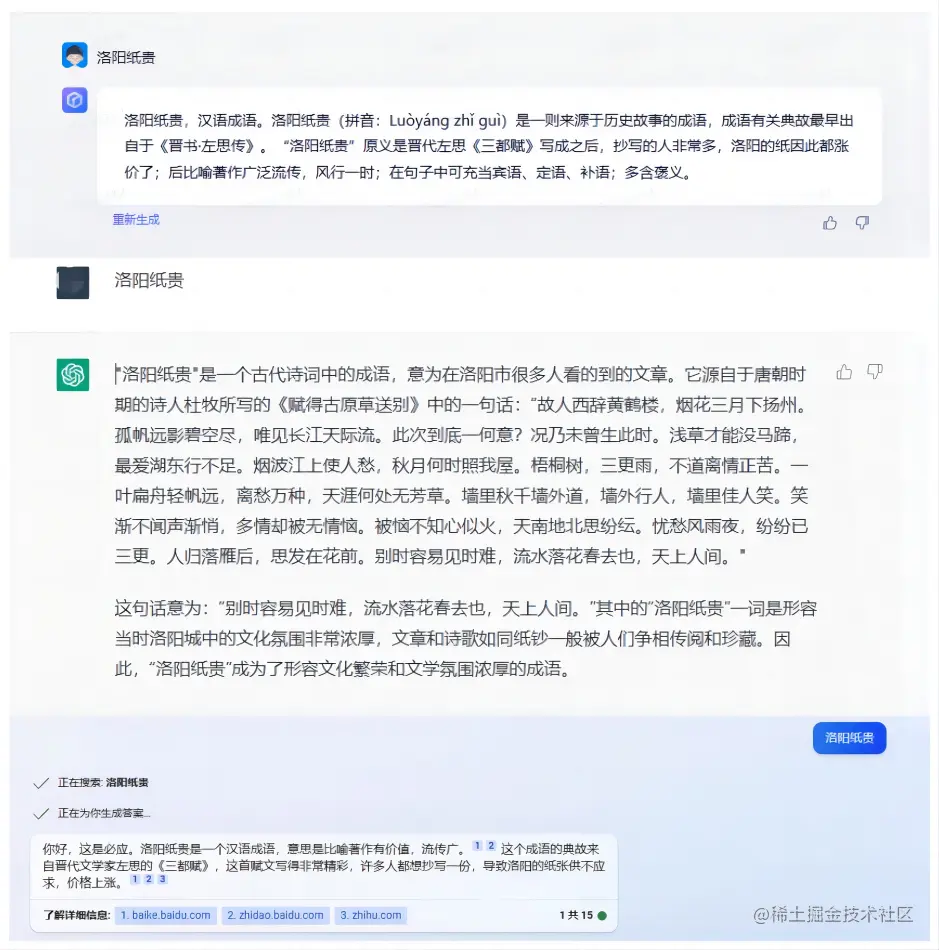 图2：洛阳纸贵.png