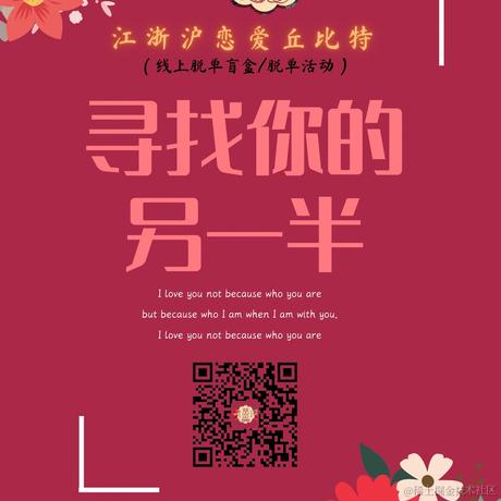 江浙沪恋爱丘比特于2021-12-06 22:26发布的图片