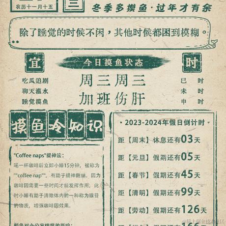 只想躺平不想努力于2023-12-27 08:52发布的图片