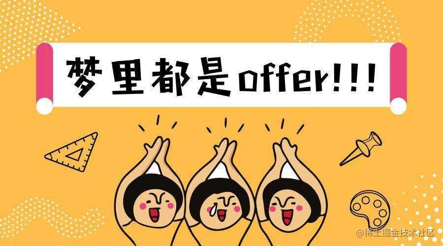 秋招面试题
