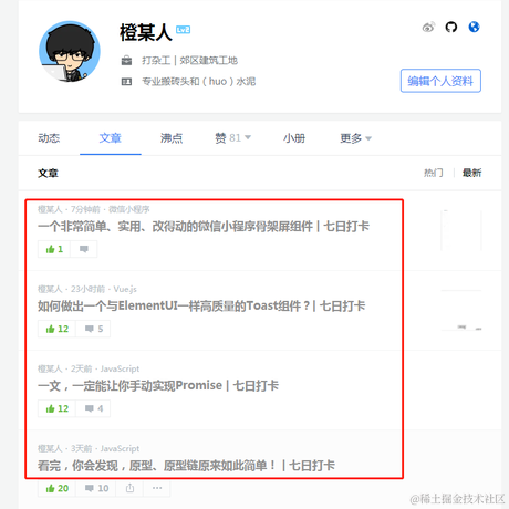橙某人于2021-01-14 20:25发布的图片
