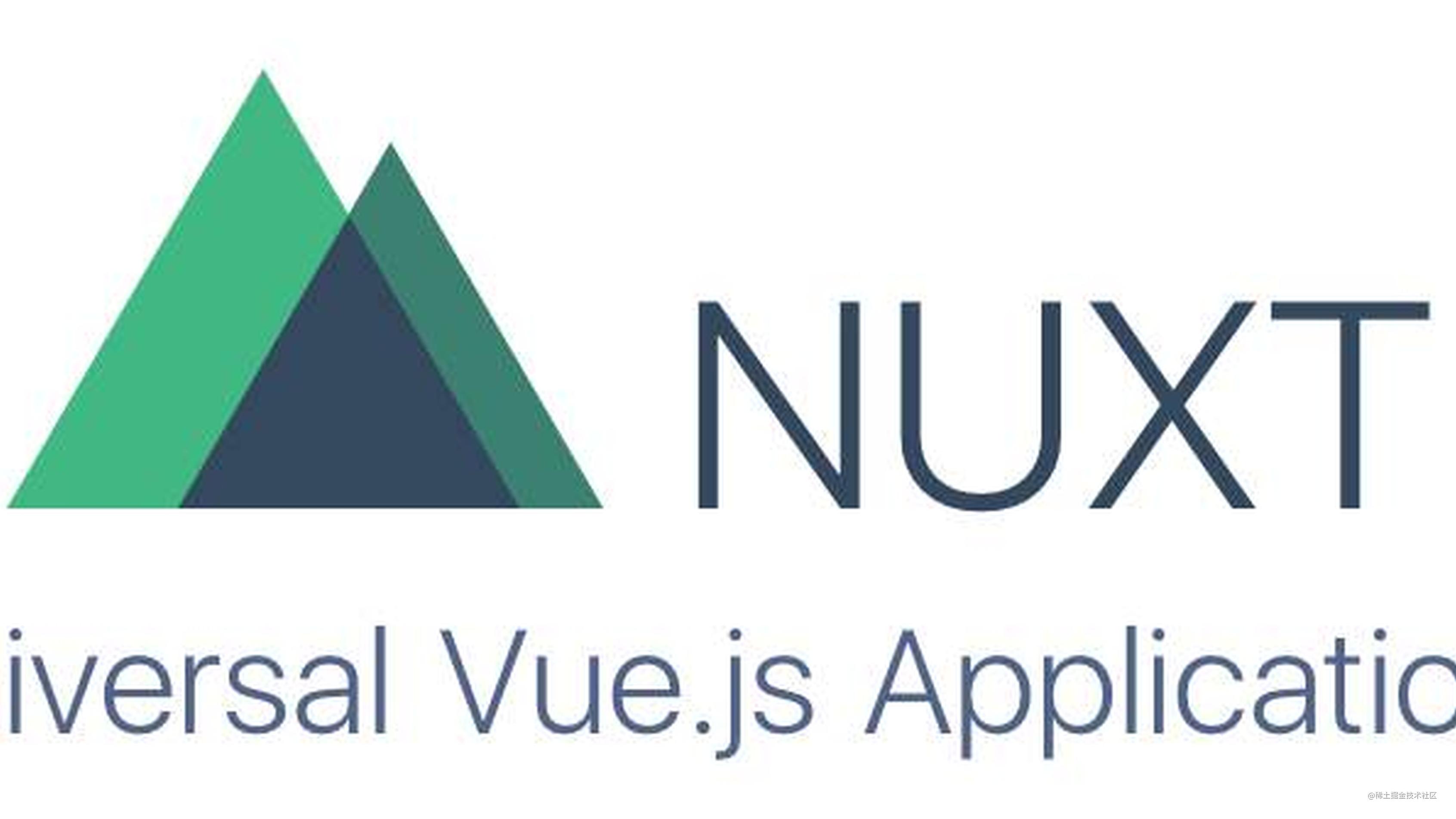 Nuxt.js小试牛刀—用SSR框架Nuxt.js+koa开发官网