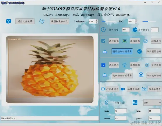 基于YOLOv8模型的水果目标检测系统2525.png
