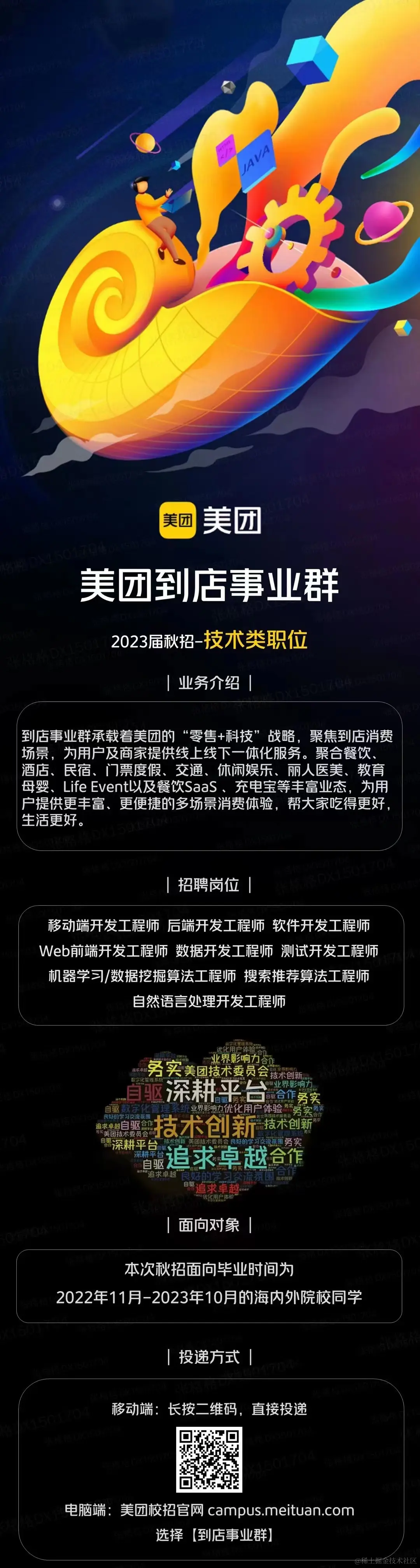 到店技术序列.jpg