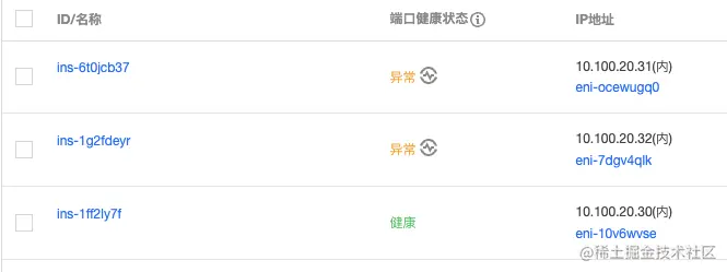 公有云的 Loadbalancer 与后端健康检测异常