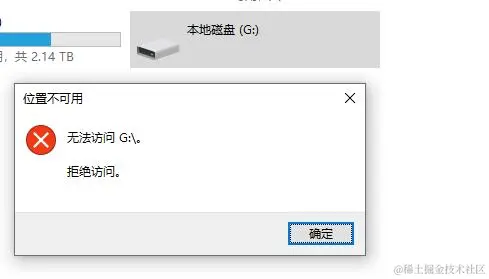 U盘文件夹无法打开