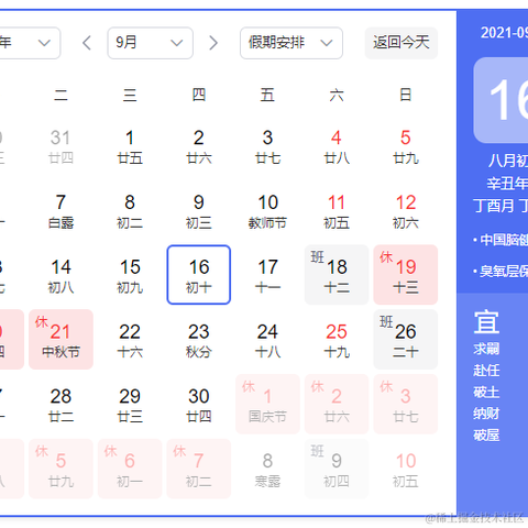 优秀稳妥的金枪小魔王于2021-09-16 09:56发布的图片