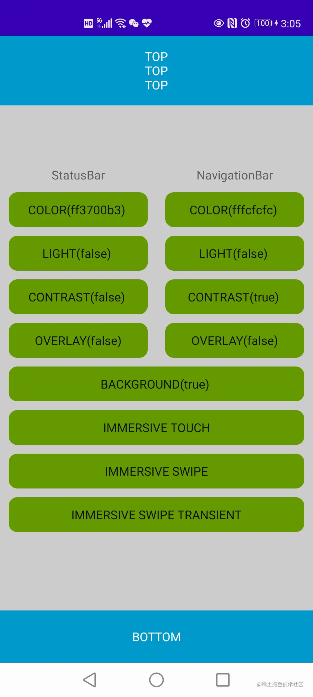 系统栏与沉浸式 掘金