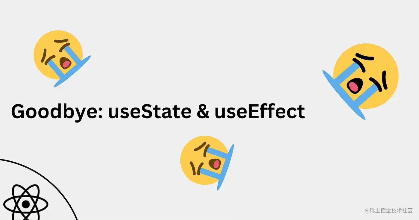 GoodBy-useState、useEffect.webp