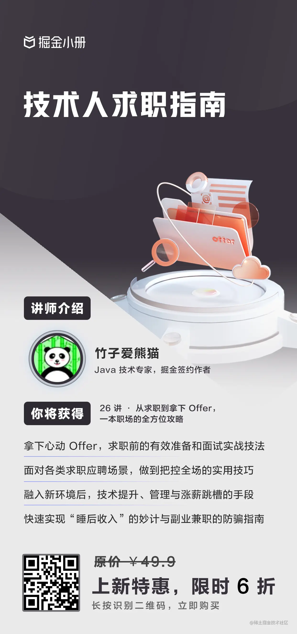 宣传海报(1242x2650)-站内文章 (13).jpg