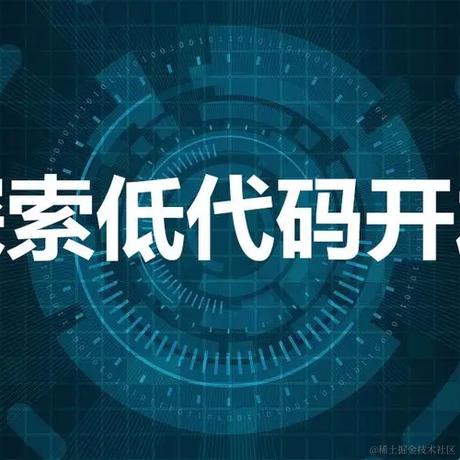 JEECG低代码平台于2023-12-14 11:40发布的图片