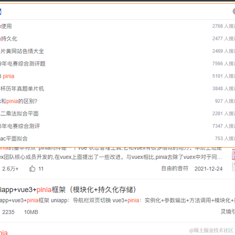 前端辣子鸡于2023-12-29 11:09发布的图片