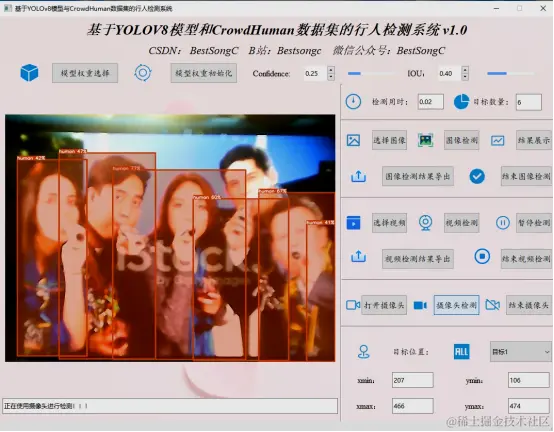 基于YOLOv8模型和CrowdHuman数据集的行人检测系统3225.png