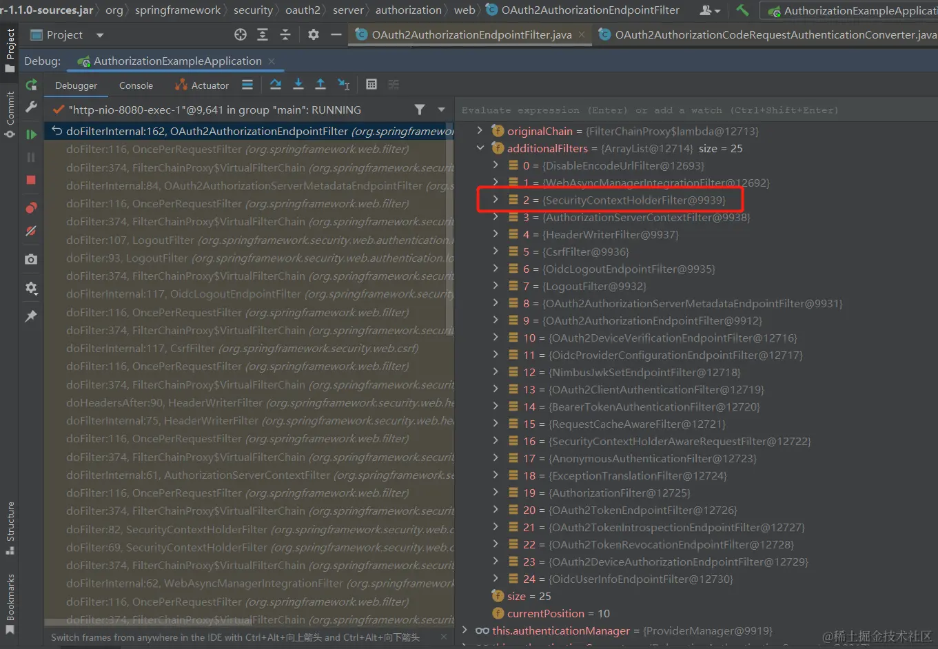 OAuth2AuthorizationEndpointFilter打断点，查看过滤器链