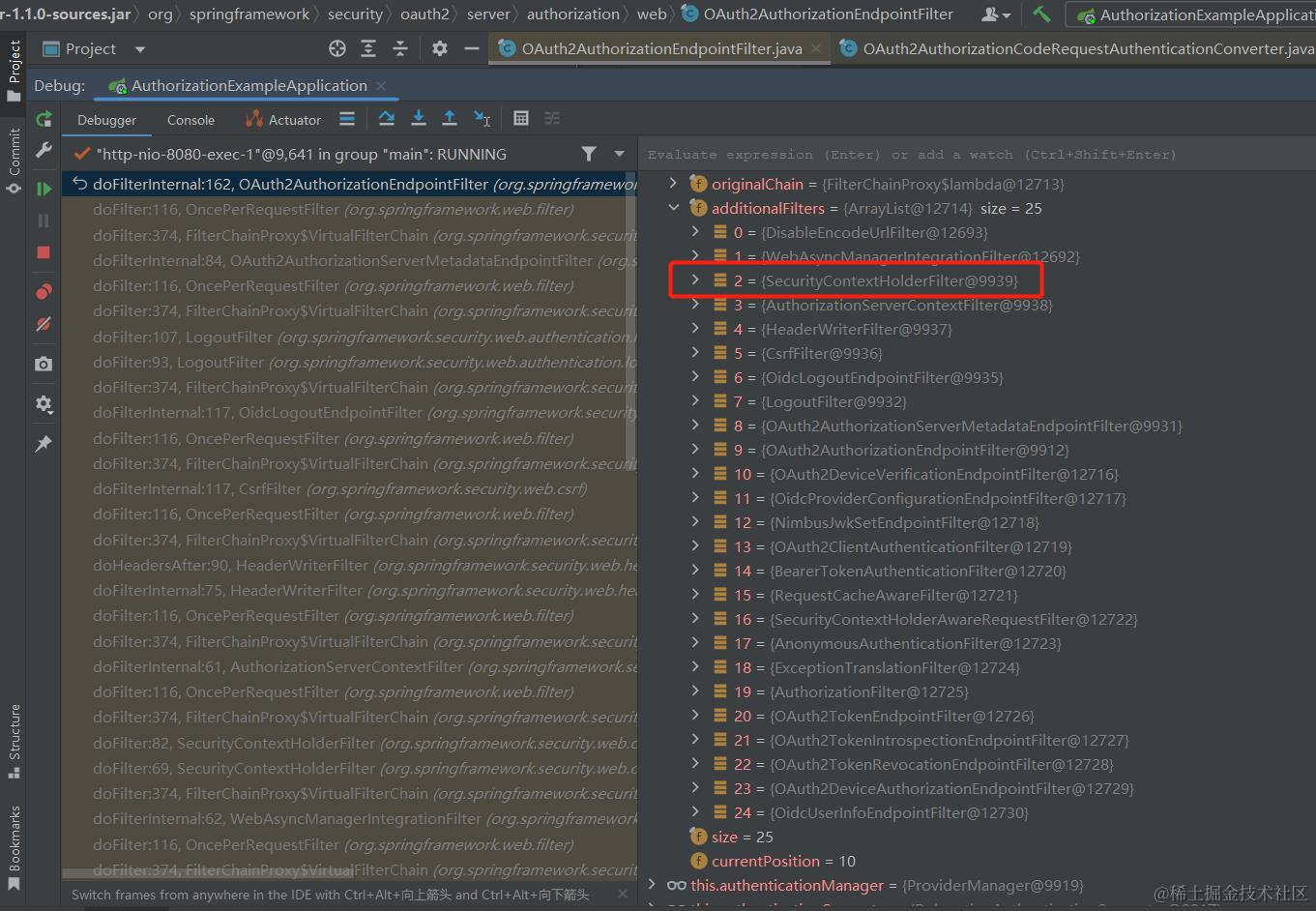 OAuth2AuthorizationEndpointFilter打断点，查看过滤器链