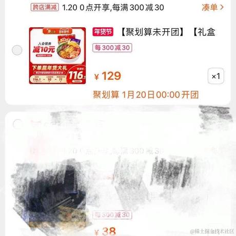 Tiam_于2021-01-19 16:21发布的图片