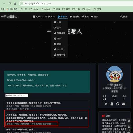 一甲于2024-04-10 15:20发布的图片