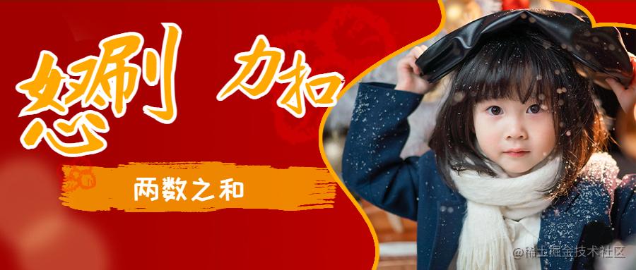算法