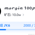 margin_100px于2023-03-16 10:51发布的图片