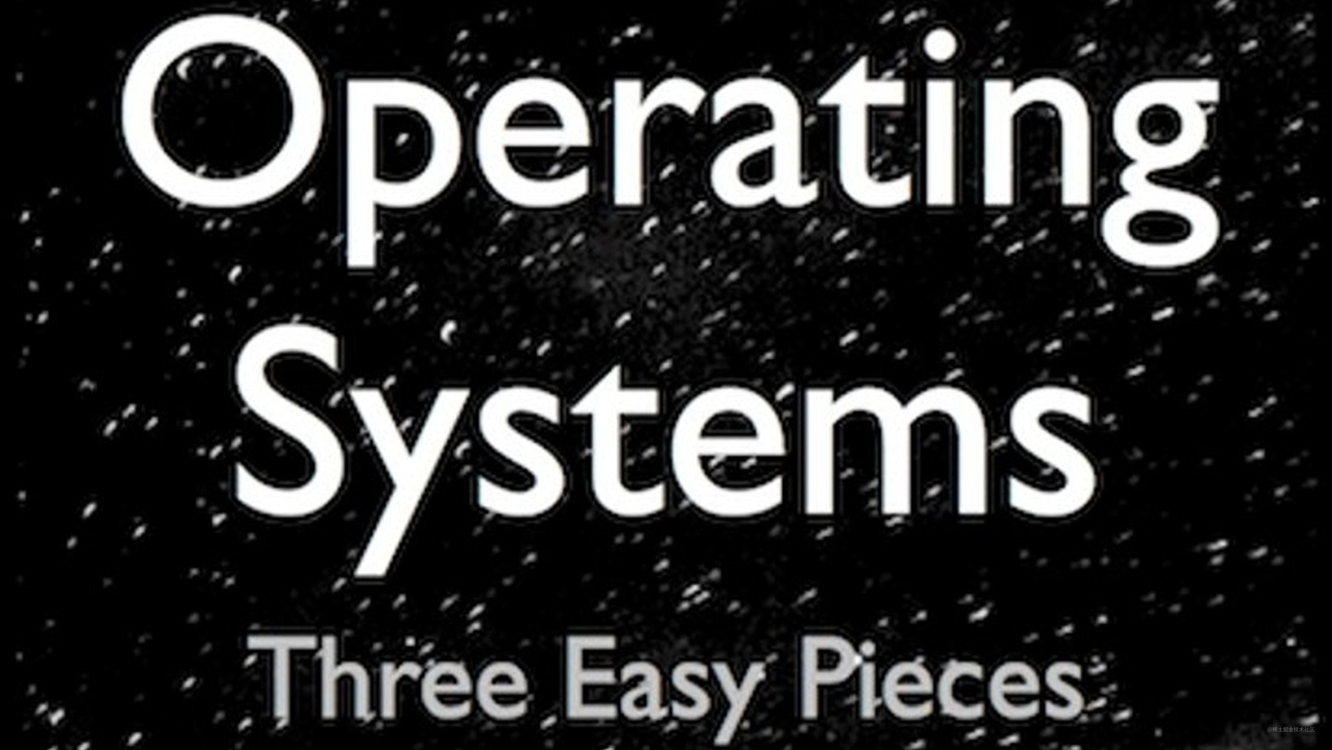 《Operating System：Three Easy Pieces》阅读笔记 —实现文件系统 掘金