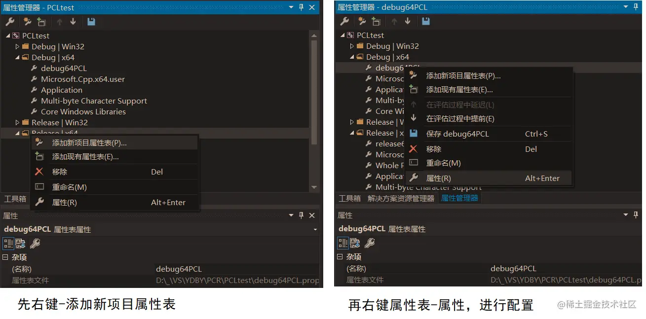 新建项目属性表.png
