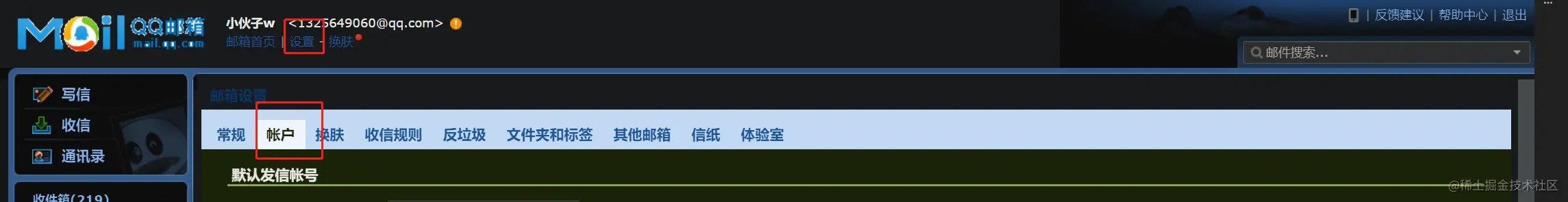 SpringBoot加email服务，你说有没有搞头？Sp