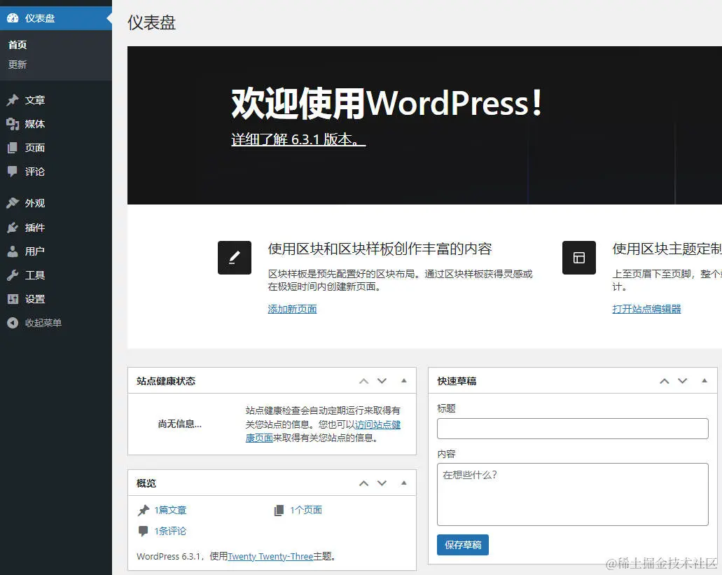 11、登录WordPress后台.jpg